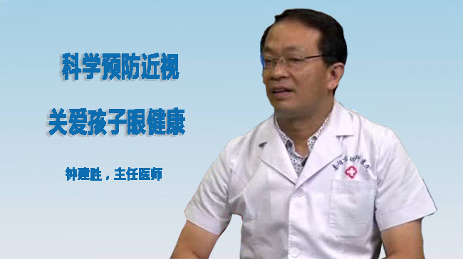 科学预防近视 关爱孩子眼健康 